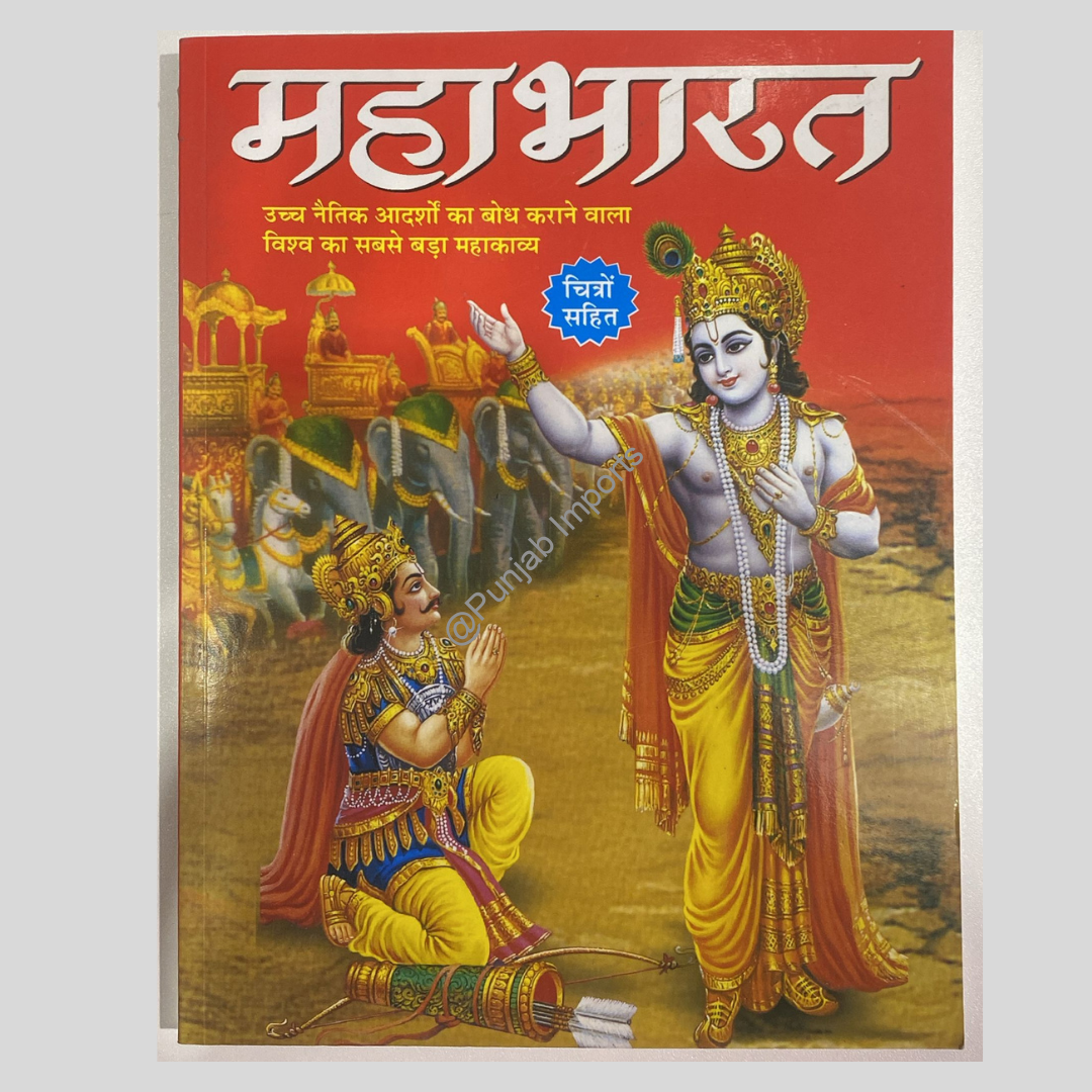 Mahabharat Book
