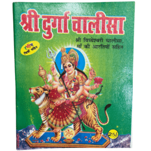 Durga Chalisa Book